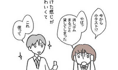 第5話 失恋の話をしようか