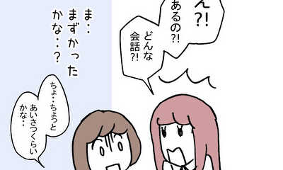 第6話 むぎ友・青井葵
