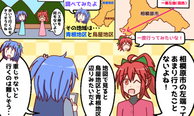 第53話 相模原市の左端ってどんな場所なんだろう?