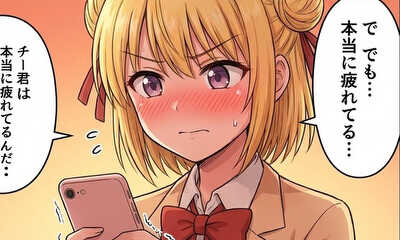 第75話 最高の疲労回復ですか？