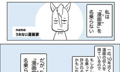 第7話 アメリカで恥かいた話