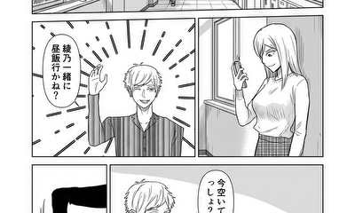 第49話 謎の感情