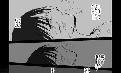 第77話 悪いもの
