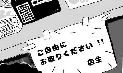 第31話 「店主」
