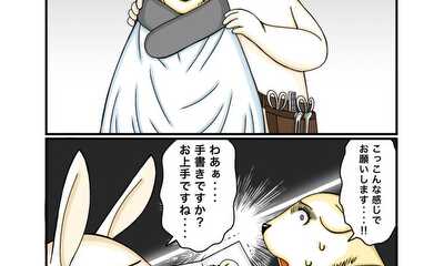 第133話 事前準備