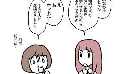 第9話 カマッテ事変その後