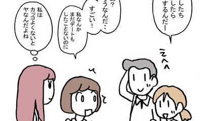 第10話 好きな子がかぶるって？