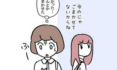 第11話 あのことを知る者