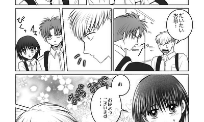 第79話 挨拶は大事