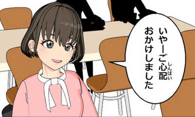 第30話 鎮火