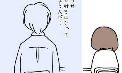 第13話 二人の気持ち
