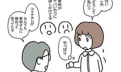 第17話 住んでる星