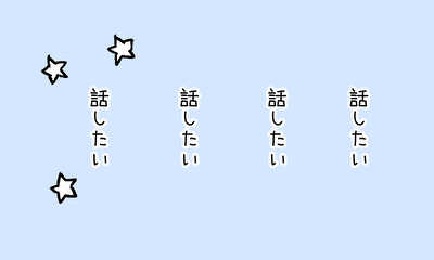 第19話 カマッテが休んだ日