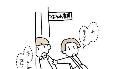 第26話 つるかめ書房のなぞ