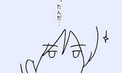 第29話 ずっと好きだったけど