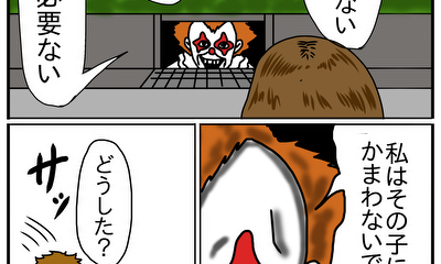 第19話 イット