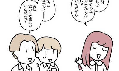 第32話 むぎちゃんを好きーー？