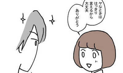 第35話 隠せない想い