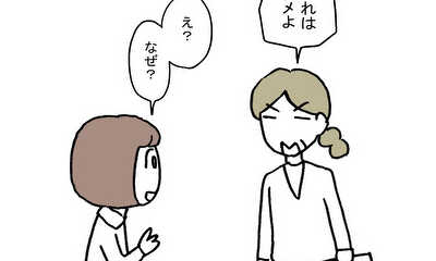 第36話 コトナカレの平等理論