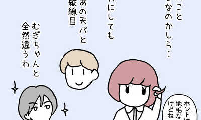第37話 カイくんの視界に入りたい