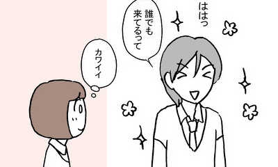第42話 せっかく楽しかったのに
