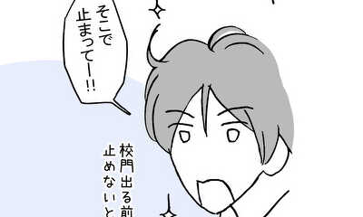 第45話 なんとか阻止したい