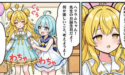 第1話 水素爆発！？ 恐怖のモーズリー先生誕生日サプライズ！