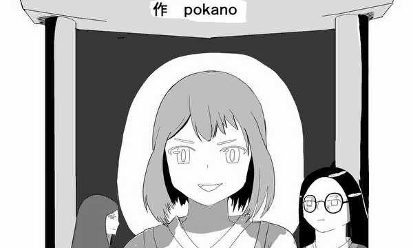 孤独の巫女