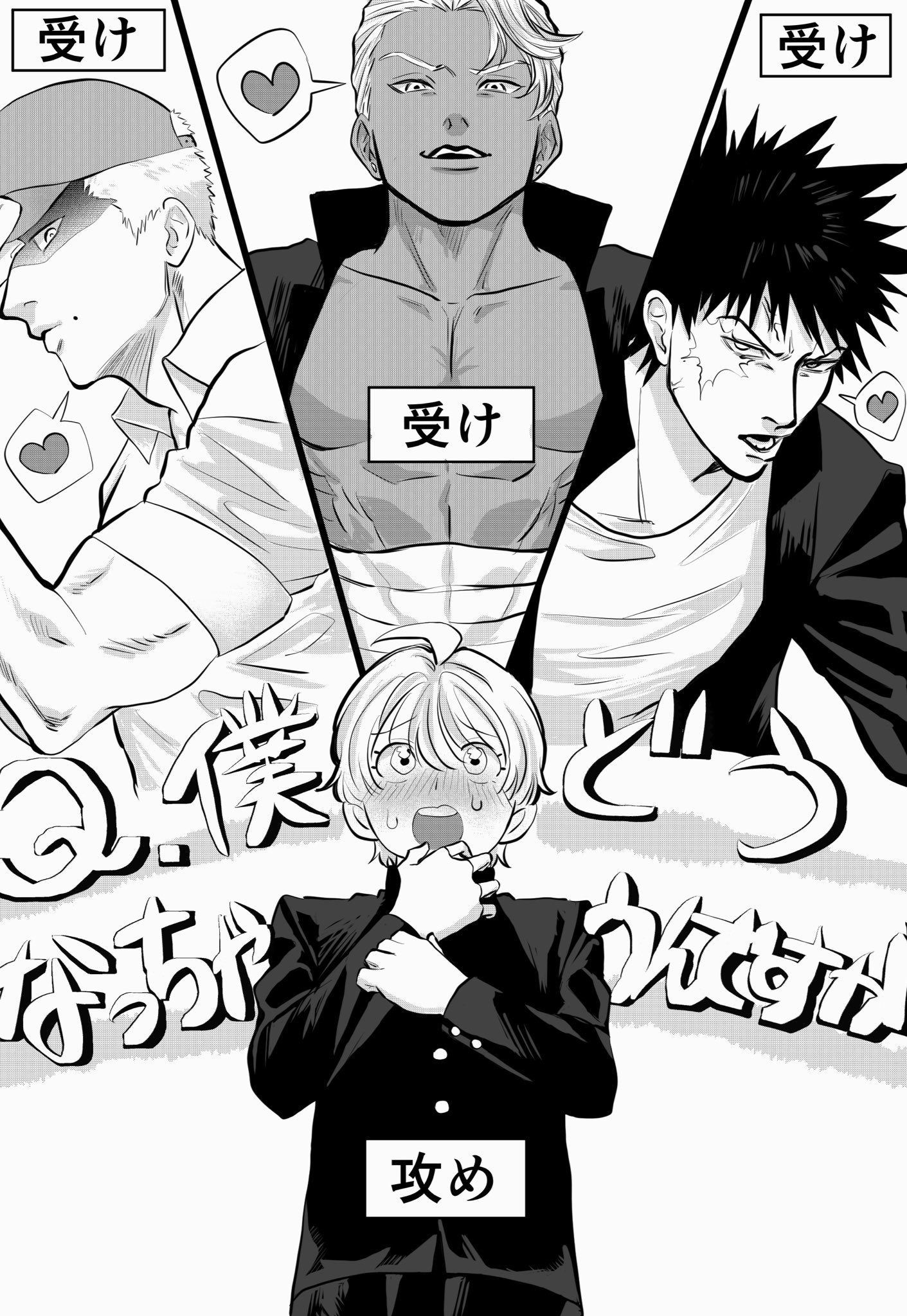 Q.僕どうなっちゃうんですか！？0