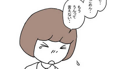 第46話 「好きじゃない」って言えない