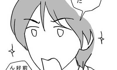 第47話 カイとカマッテ