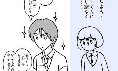 第48話 「普通」にしなきゃ