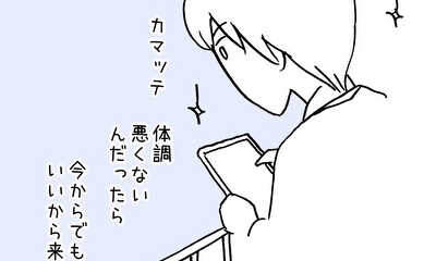 第49話 カマッテの乱