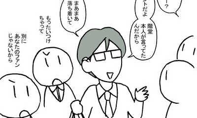 第50話 発表させない！