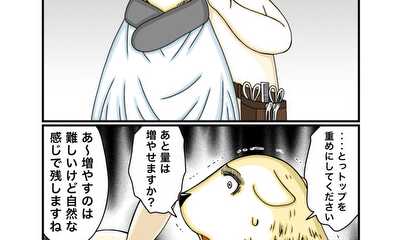 第134話 神対応