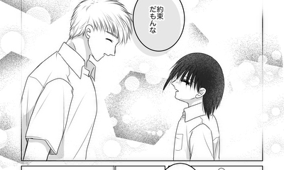 第84話 挨拶