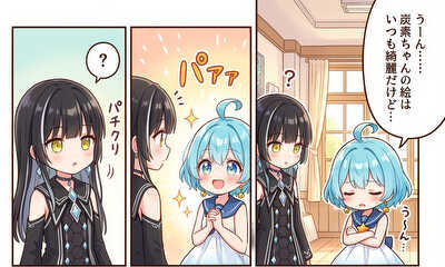 第2話 炭素ちゃん、絶望の黒塗り！？ ヘリウムちゃんが絵画に革命を起こす！？色彩解放戦線！