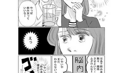 第2話 脳内会議