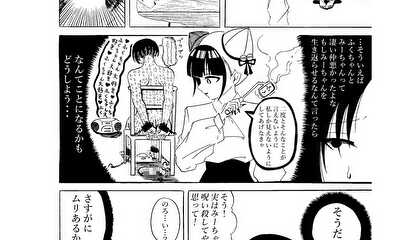 第2話 増殖
