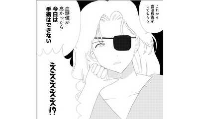 第15話 執刀医が想定するリスクが理不尽すぎる
