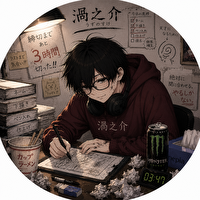かみち渦之介のプロフィール画像