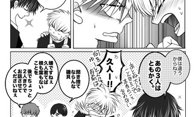 第87話 距離感迷走中