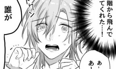 第4話 彩世の独占欲