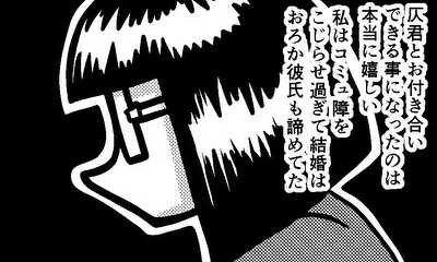 第25話 24本目_彼女①