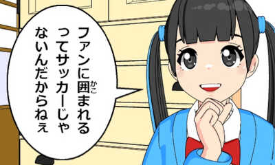 第38話 ニャン!