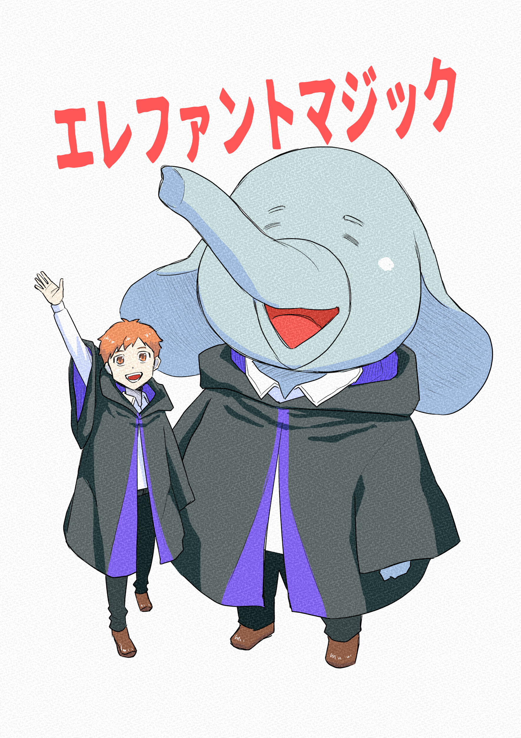エレファントマジック0