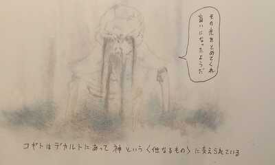 第4話 じぶんは夢を見ているのではないかと疑うからこそ存在は目覚めるのである