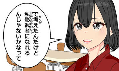 第39話 影武者