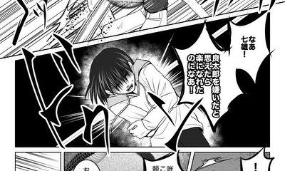 第90話 崩壊の音