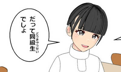 第40話 同級生